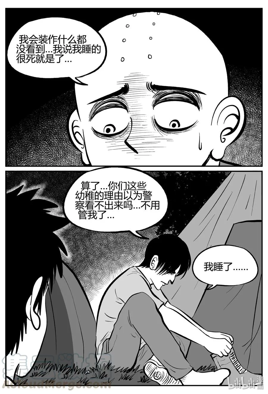 小智怪谈消失的走廊结局什么意思漫画,259 黄粱六梦（3）4图