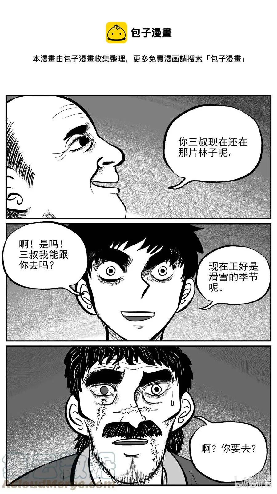 小智怪谈动漫漫画,679 雪中小屋5图