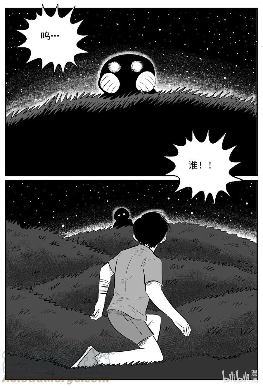 小智怪谈之它漫画,597 它1.53图