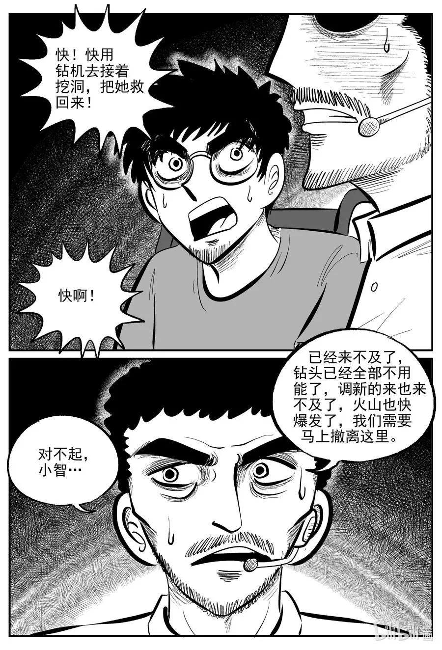 小智怪谈漫画全集漫画,582 地心深孔2图