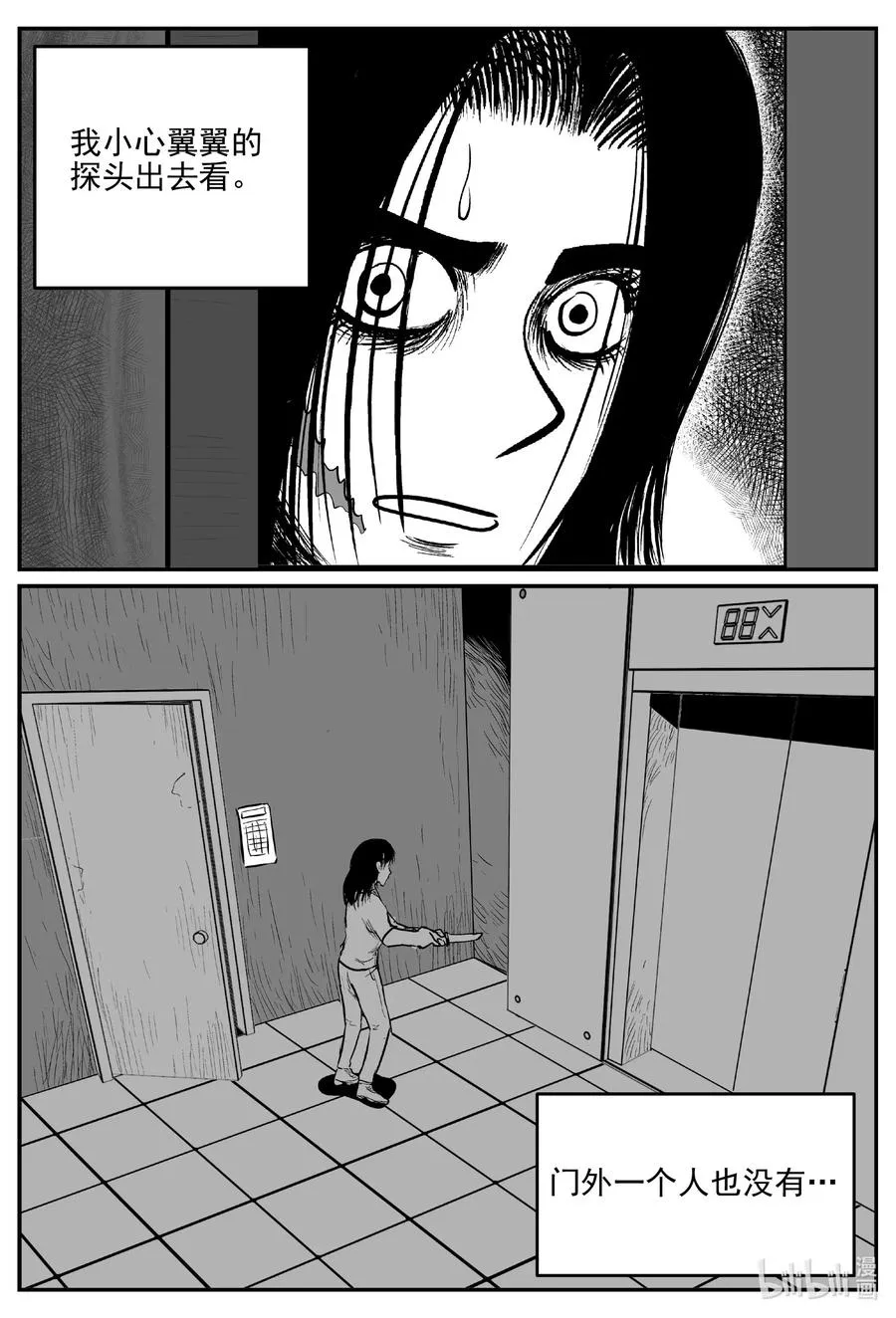 小智怪谈在线免费观看漫画,664 想见你4图