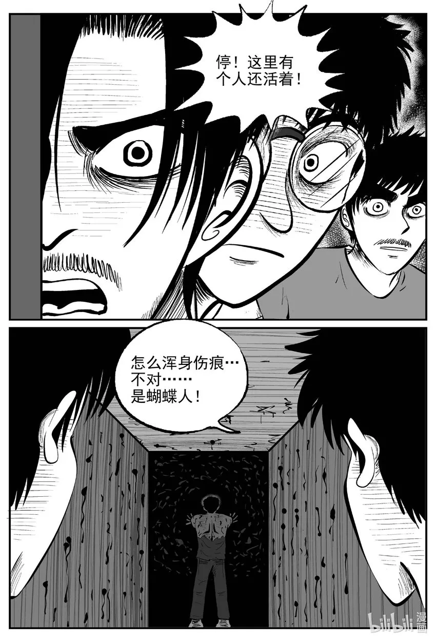 小智怪谈消失的走廊结局什么意思漫画,847 蝶变24图