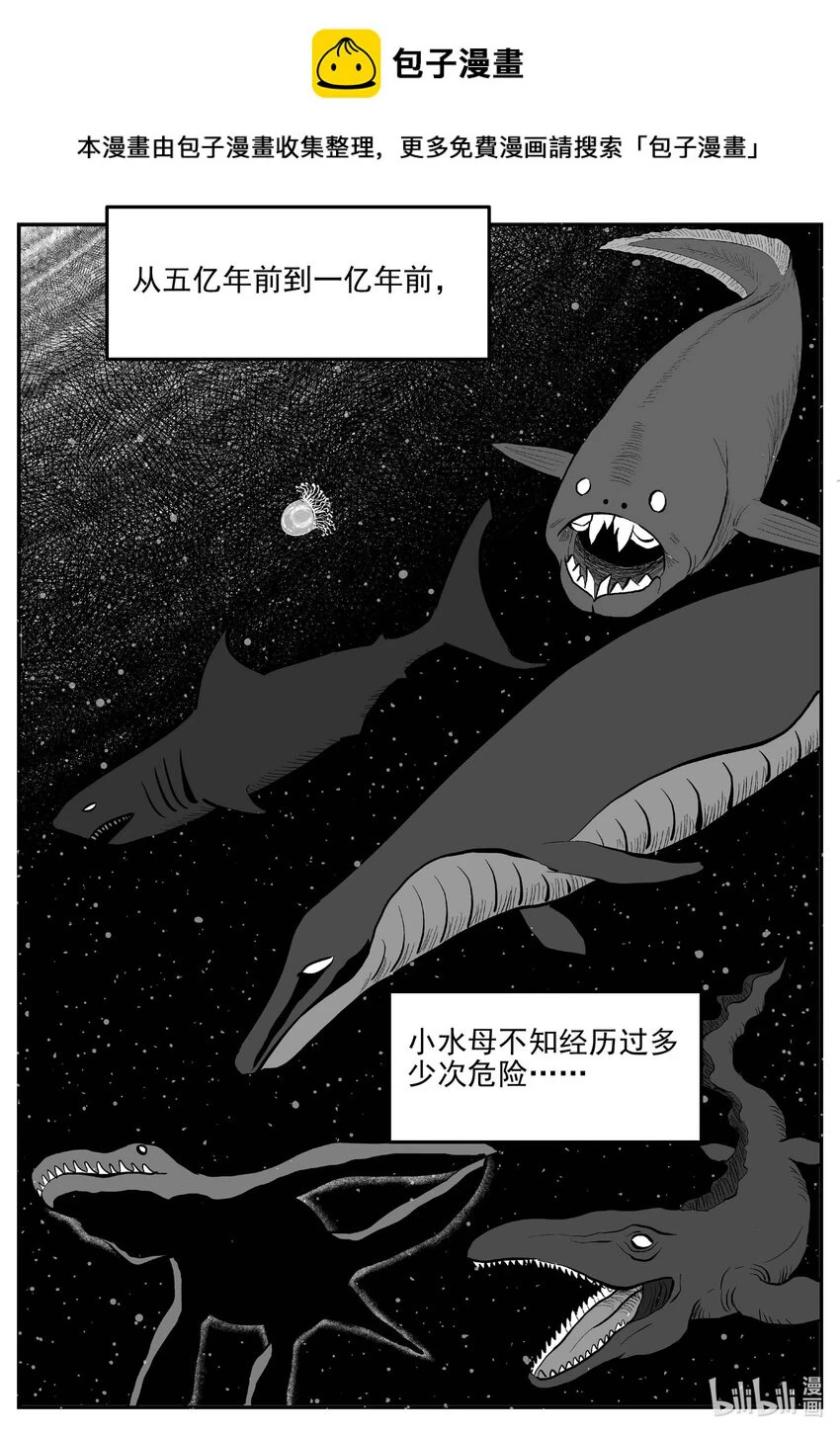 小智怪谈哔哩哔哩漫画,827 回归1图