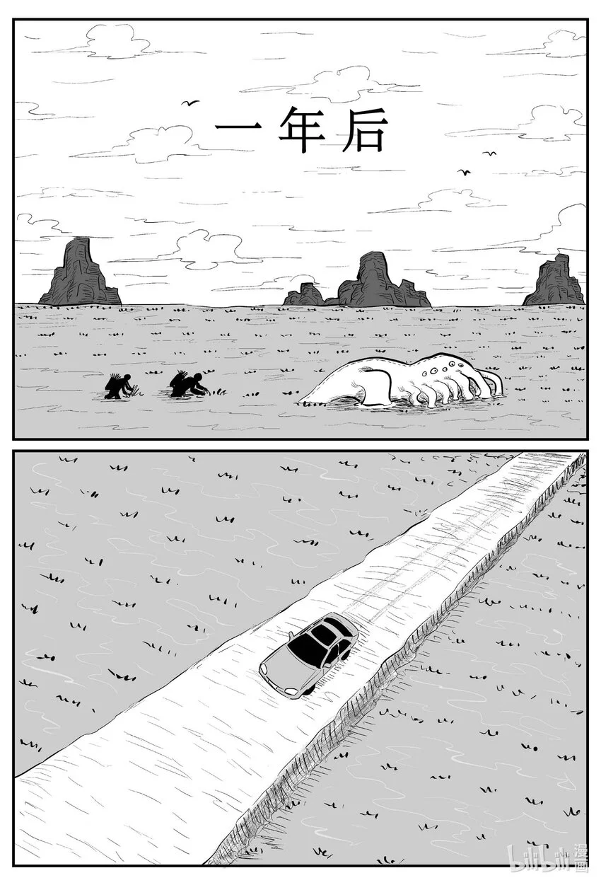 小智怪谈漫画51漫画未删减漫画,939 地上天国的魔音（完）1图