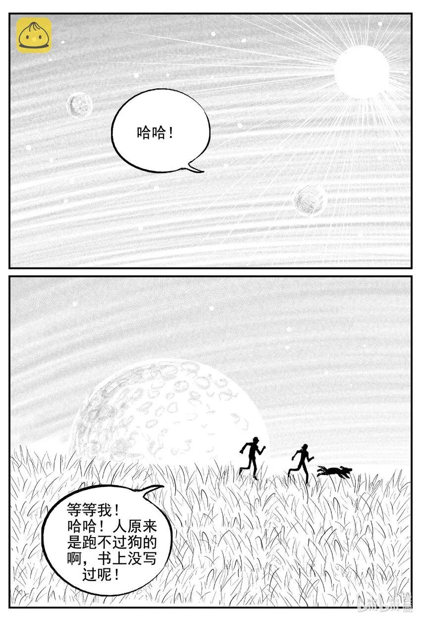 小智怪谈免费漫画网站漫画,755 《Heartbreaker》3图