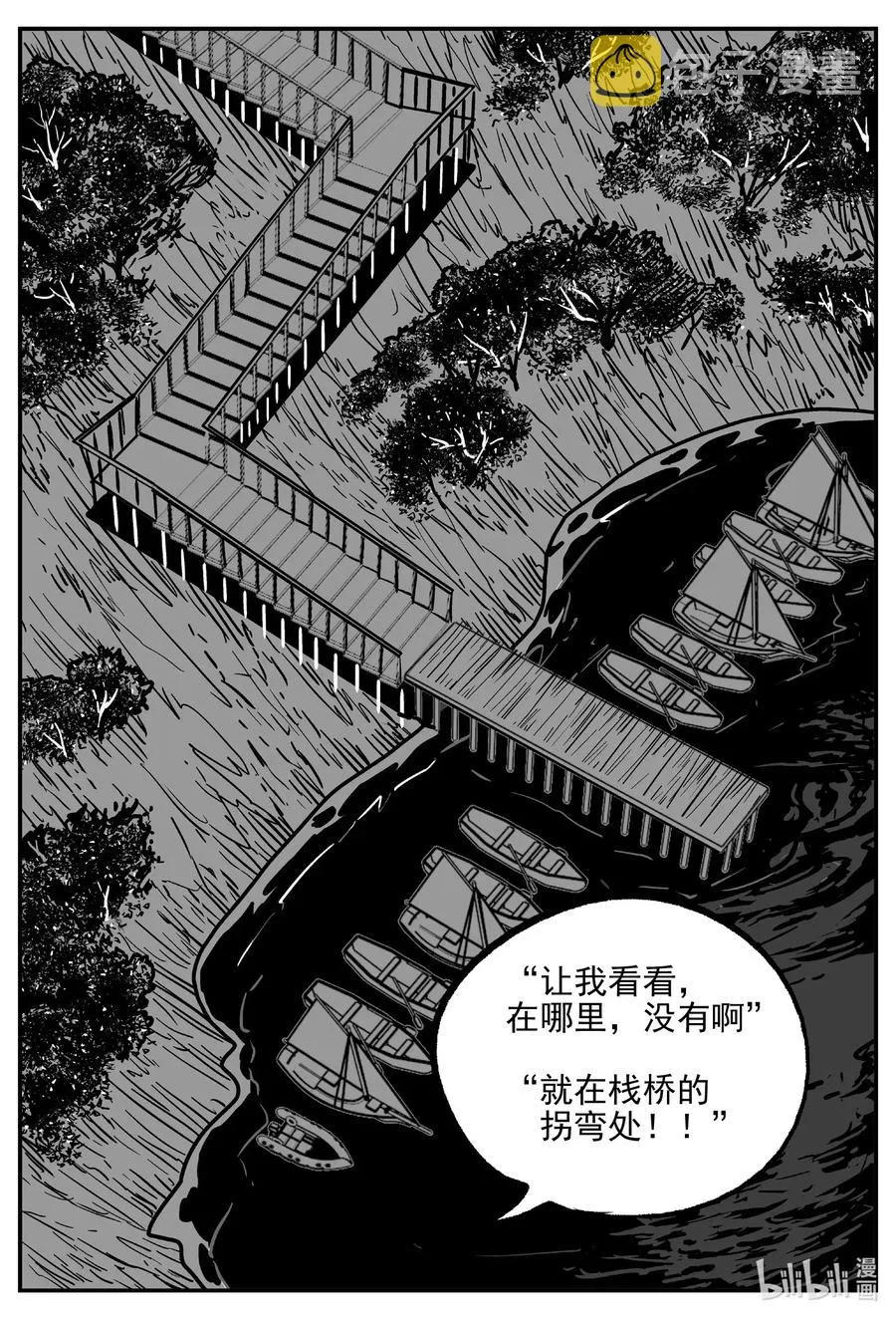 它小智怪谈漫画,556 嗜人之夜2图