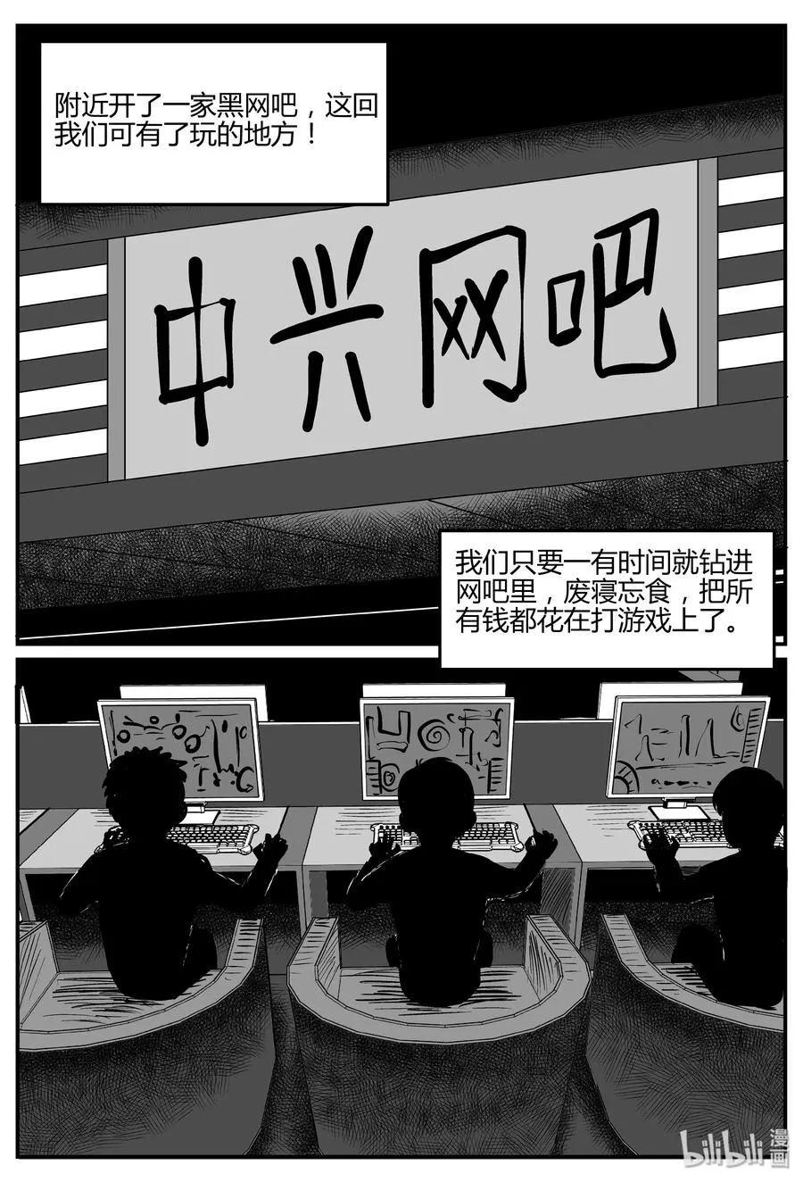 小智怪谈最新漫画,272 小丑（3）2图