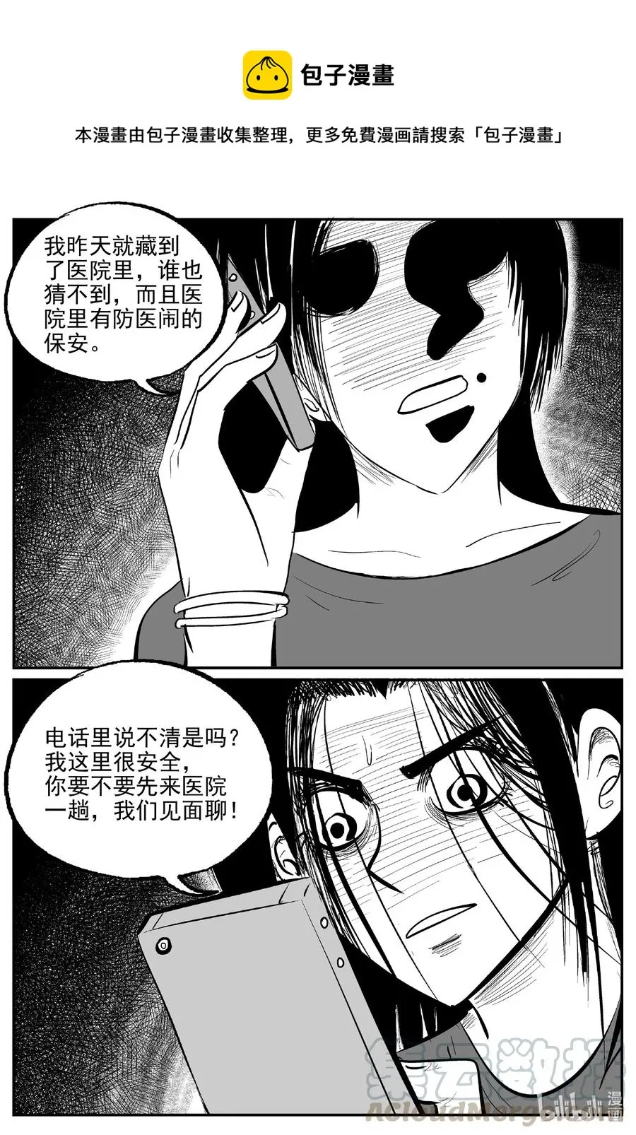 小智怪谈它结局漫画,609 梦男1图