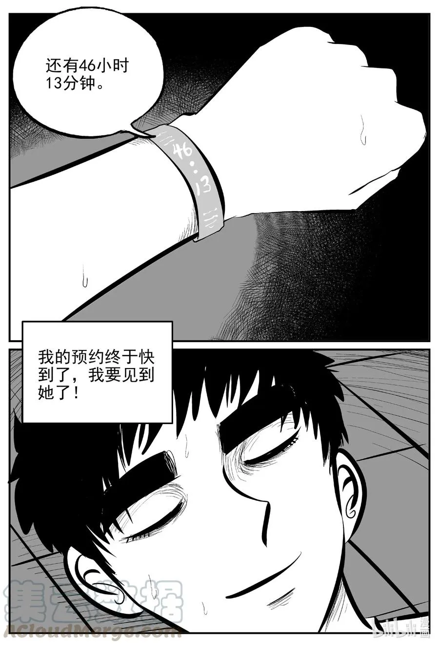 小智怪谈结局漫画,612 22世纪杀人网络3图