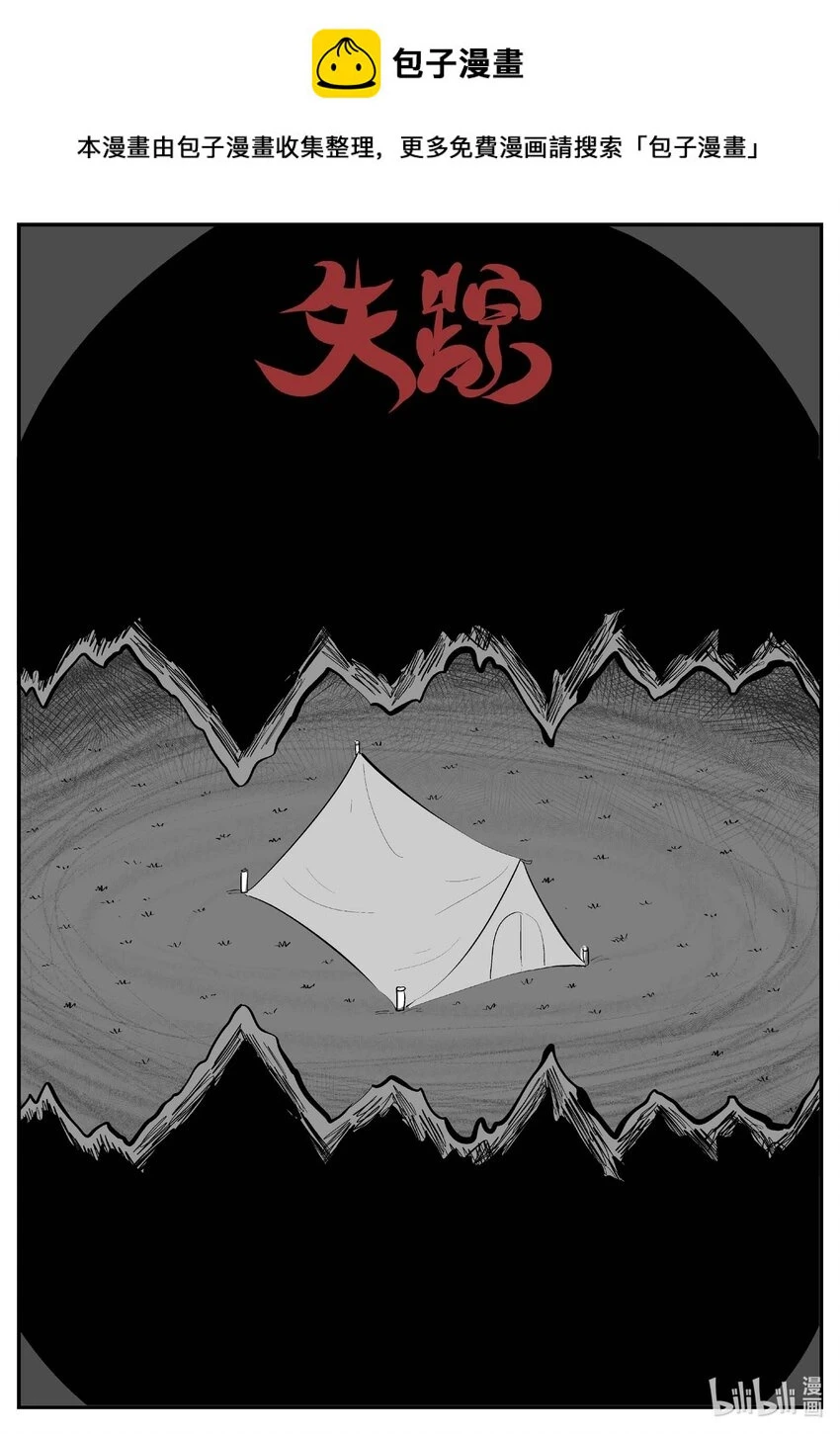 小智怪谈它系列7漫画,824 一分钟怪异故事1图