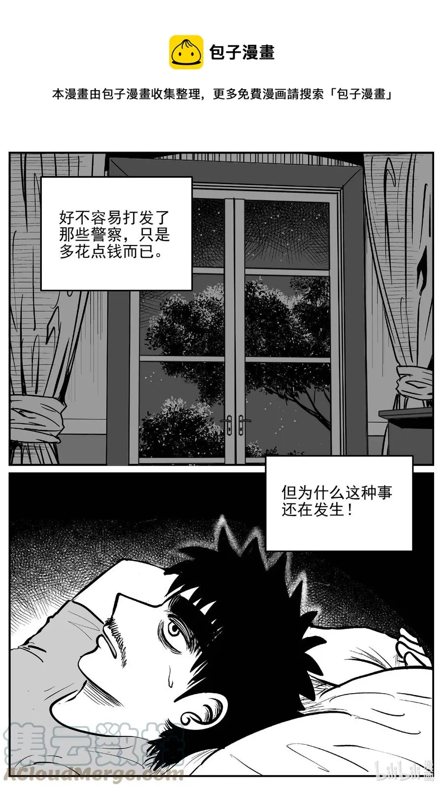 小智怪谈它系列完结了吗漫画,658 南洋怪谈1图