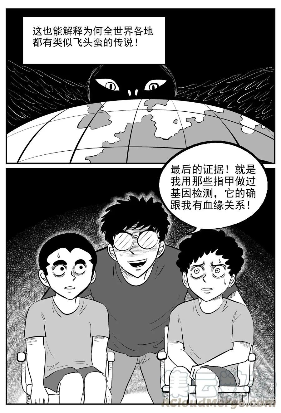 小智怪谈在线观看免费下拉漫画,579 飞头蛮3图