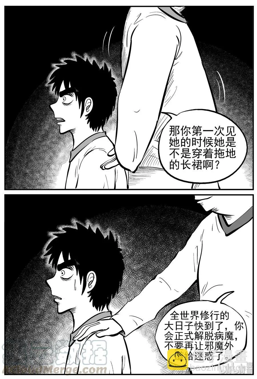 小智怪谈在线免费观看漫画,228 海螺湾奇谈（3）4图