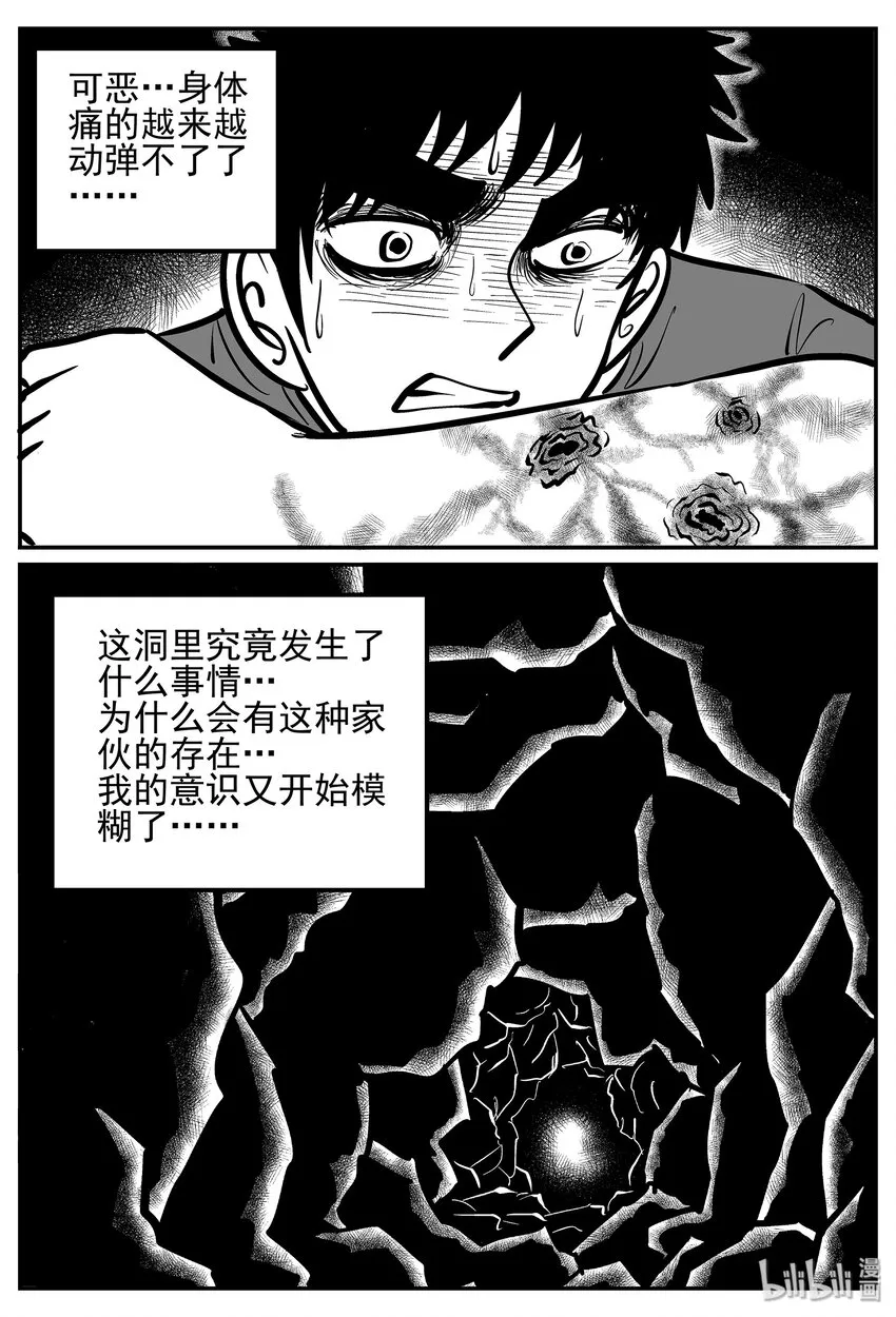 小智怪谈它系列漫画,021 它4（5）2图
