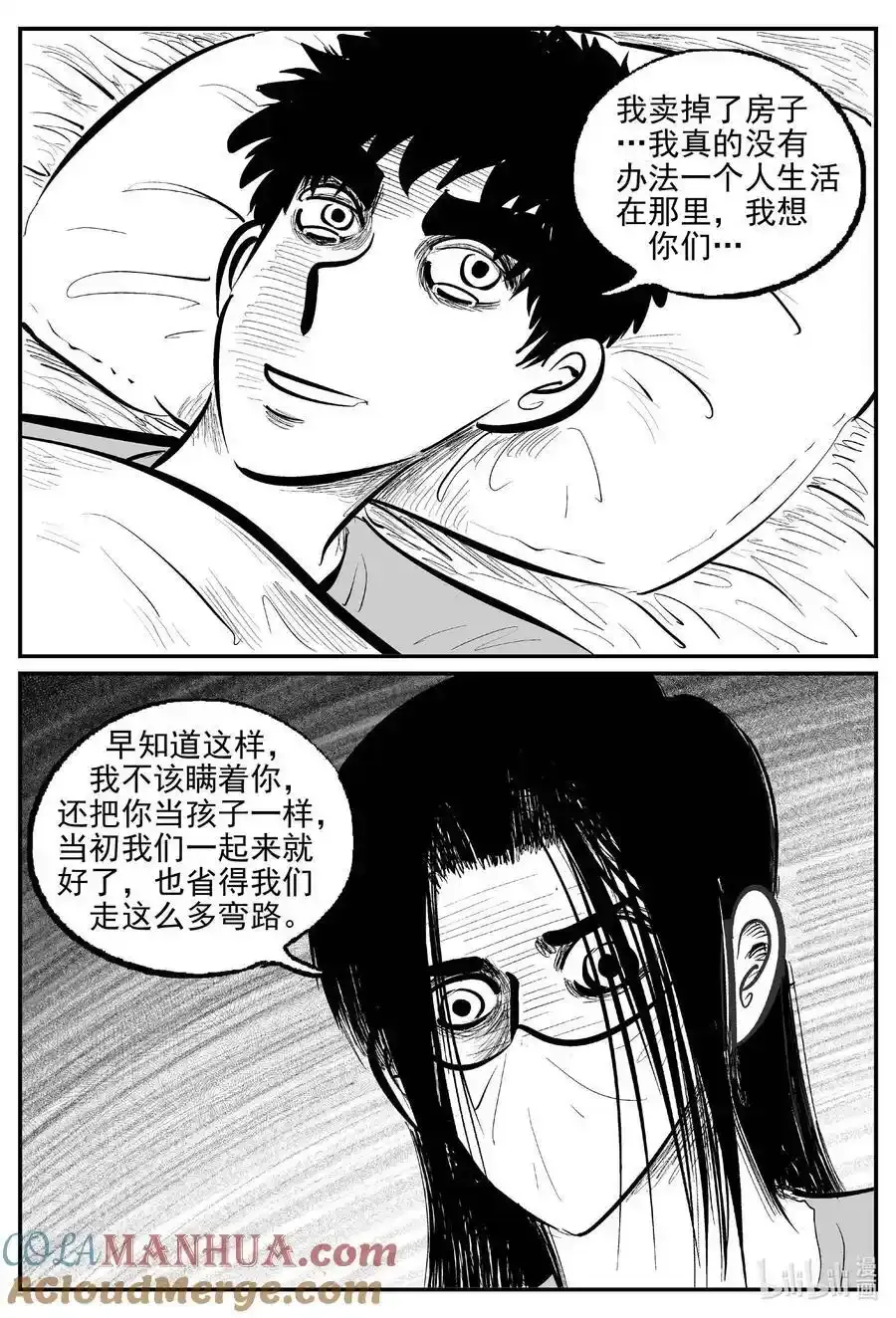小智怪谈讲的是什么漫画,925 地上天国的魔音4图