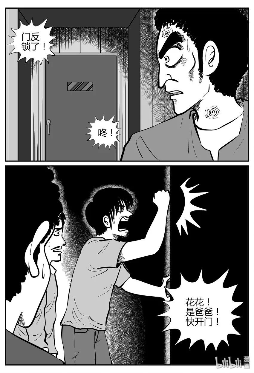 小智怪谈在线免费观看漫画,035 它：源（3）5图