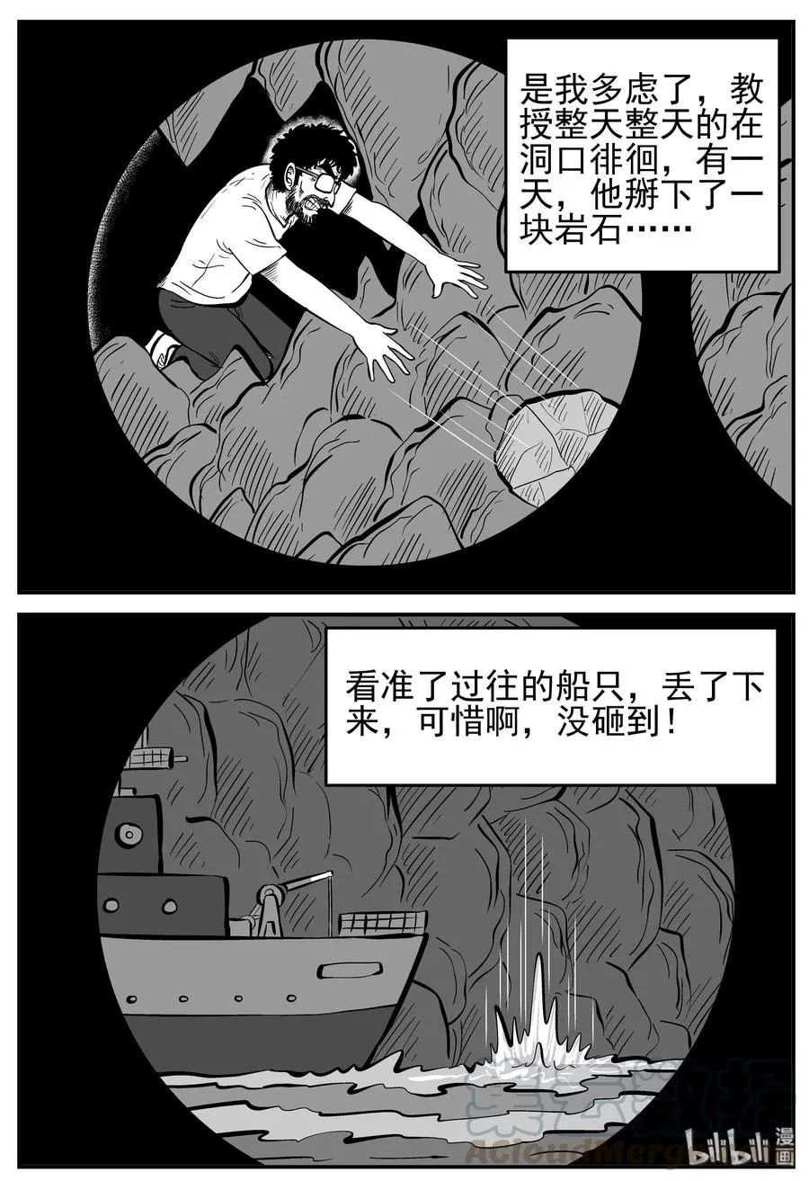 小智怪谈动漫漫画,231 悬崖上的大佛（2）4图