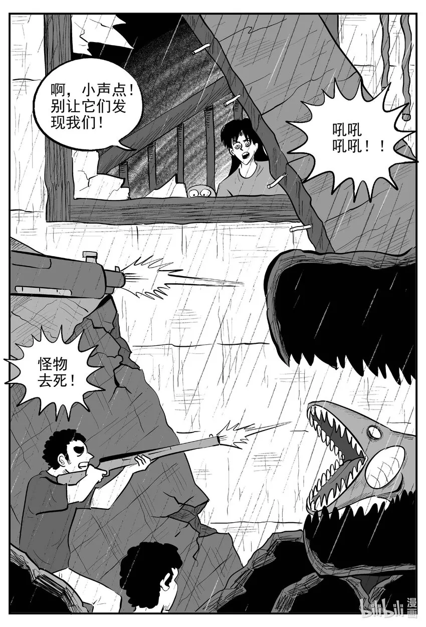 小智怪谈在线漫画,723 它85图