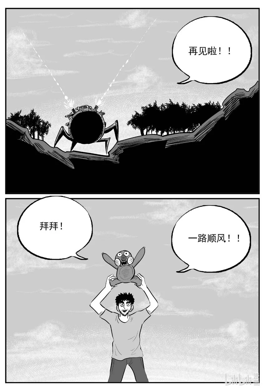 小智怪谈它系列漫画,751 它84图