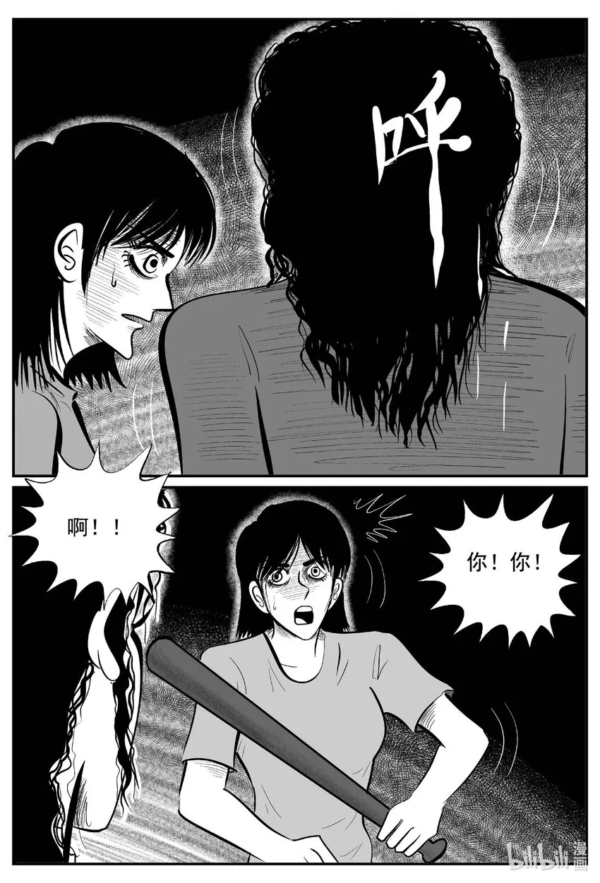 小智怪谈哔哩哔哩漫画,762 《Heartbreaker》2图