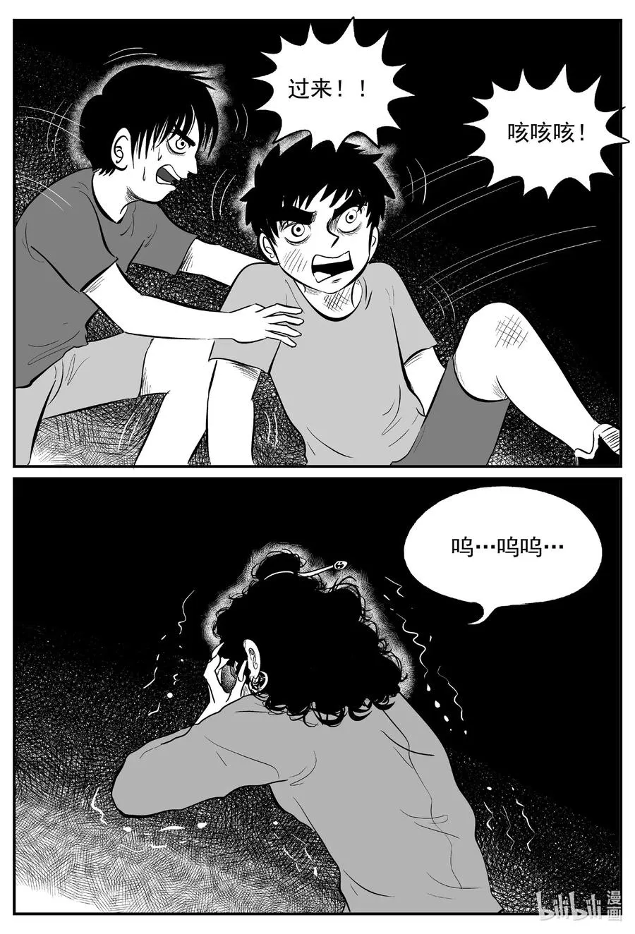 小智怪谈它系列漫画,557 嗜人之夜3图