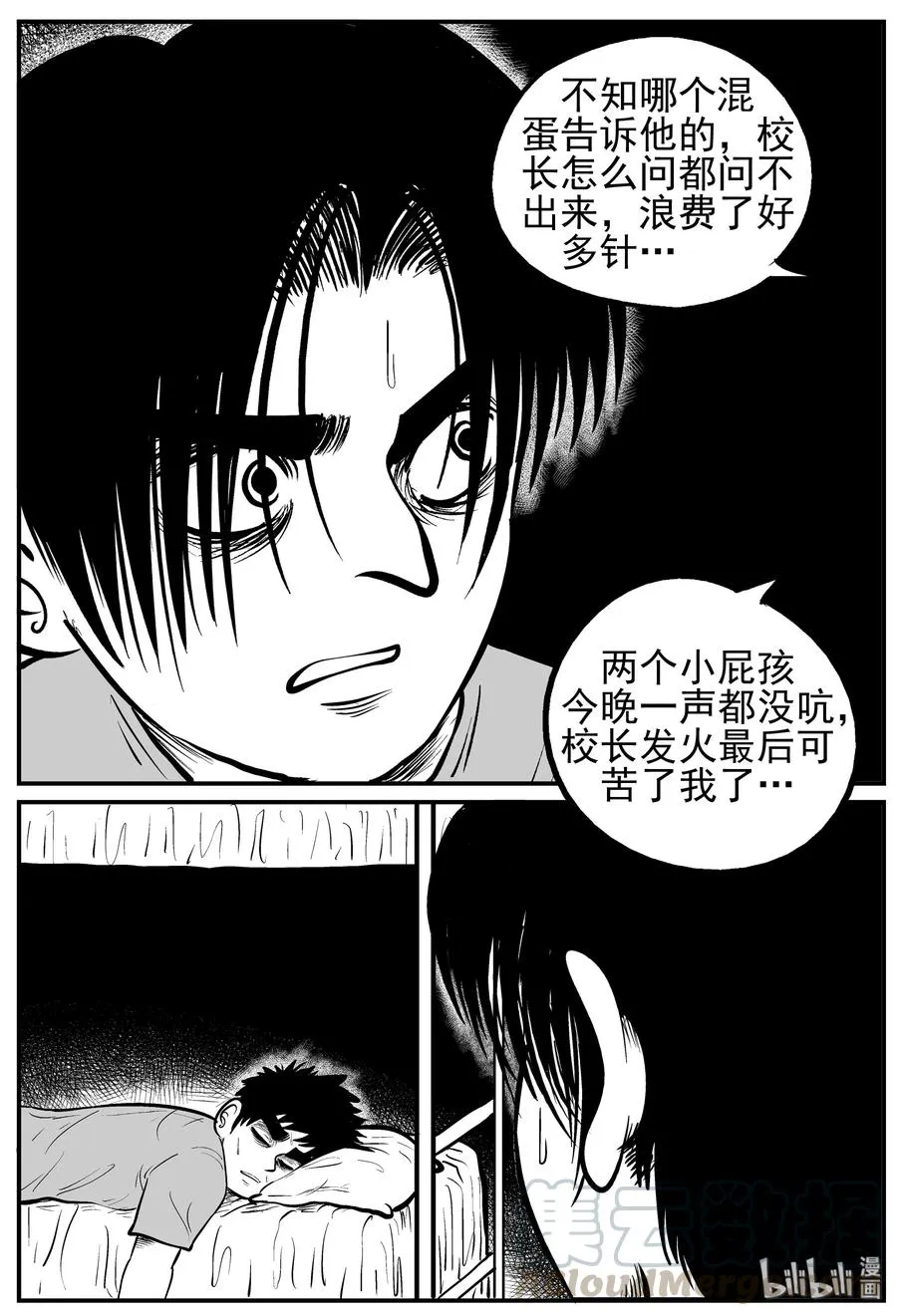 小智怪谈漫画免费下拉式漫画,138 无声谷（5）4图