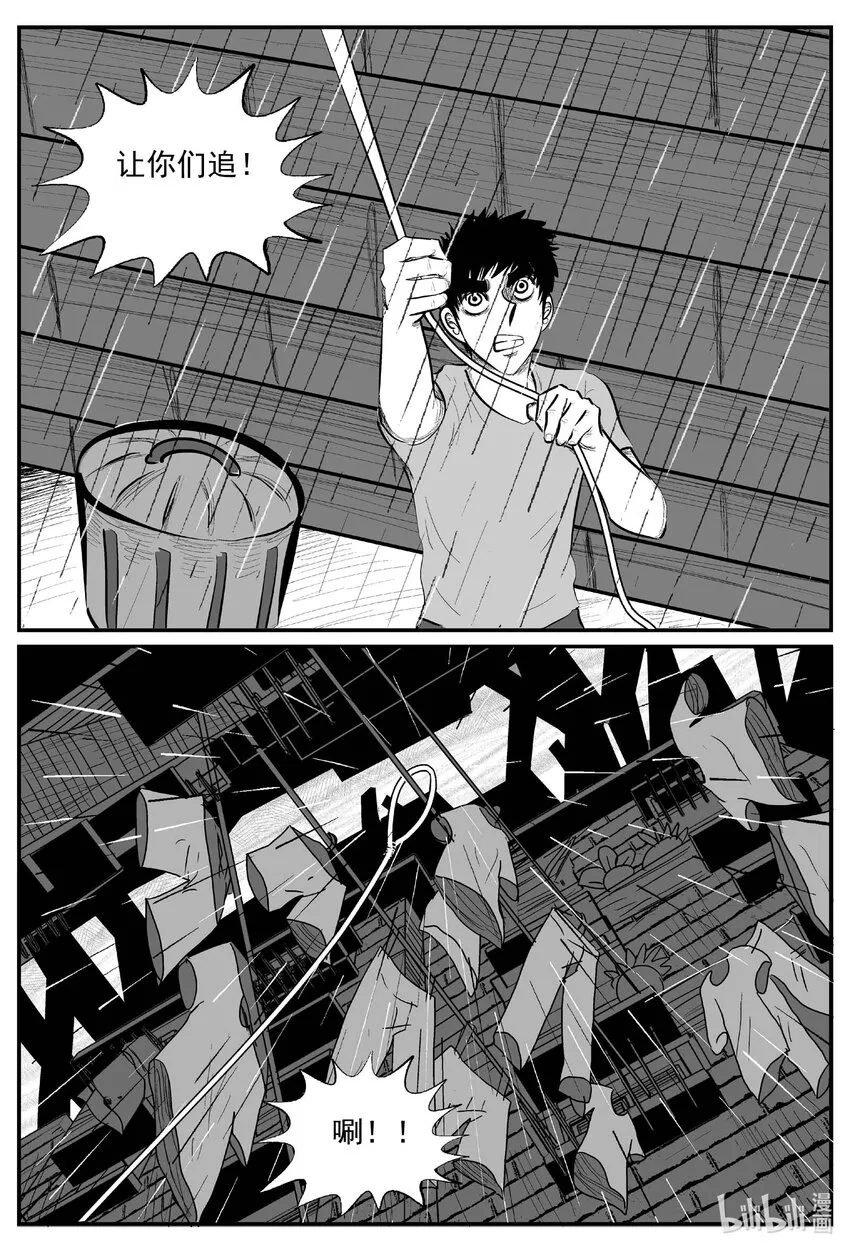 小智怪谈结局漫画,830 回归3图
