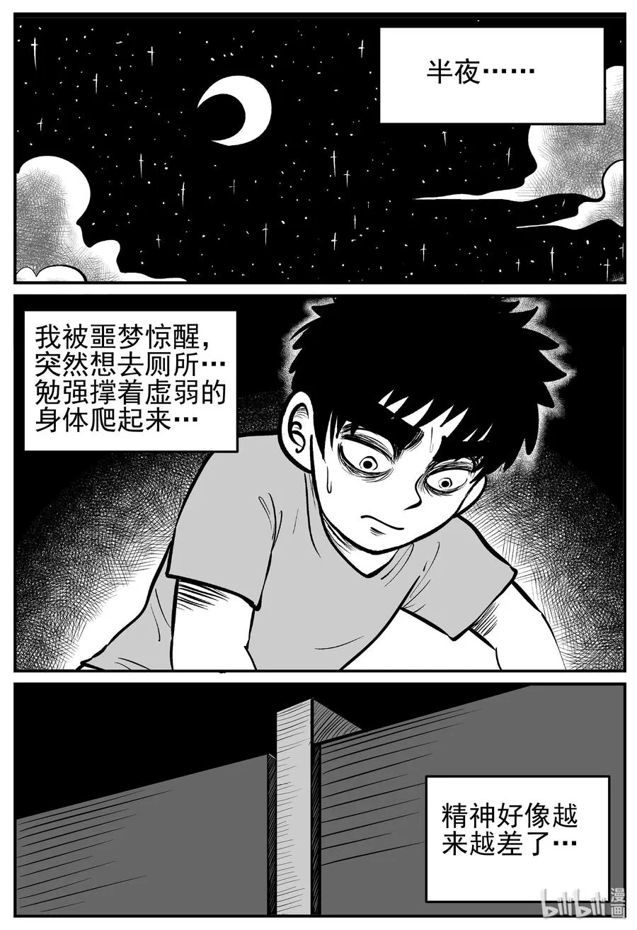 小智怪谈漫画免费下拉式漫画,138 无声谷（5）5图