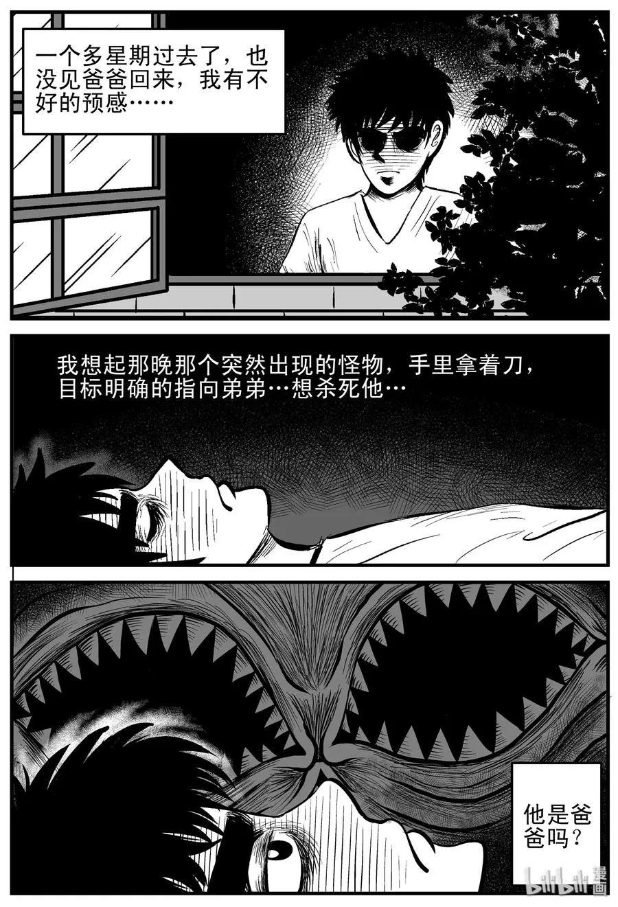小智怪谈吧漫画,169 消失的走廊（3）5图