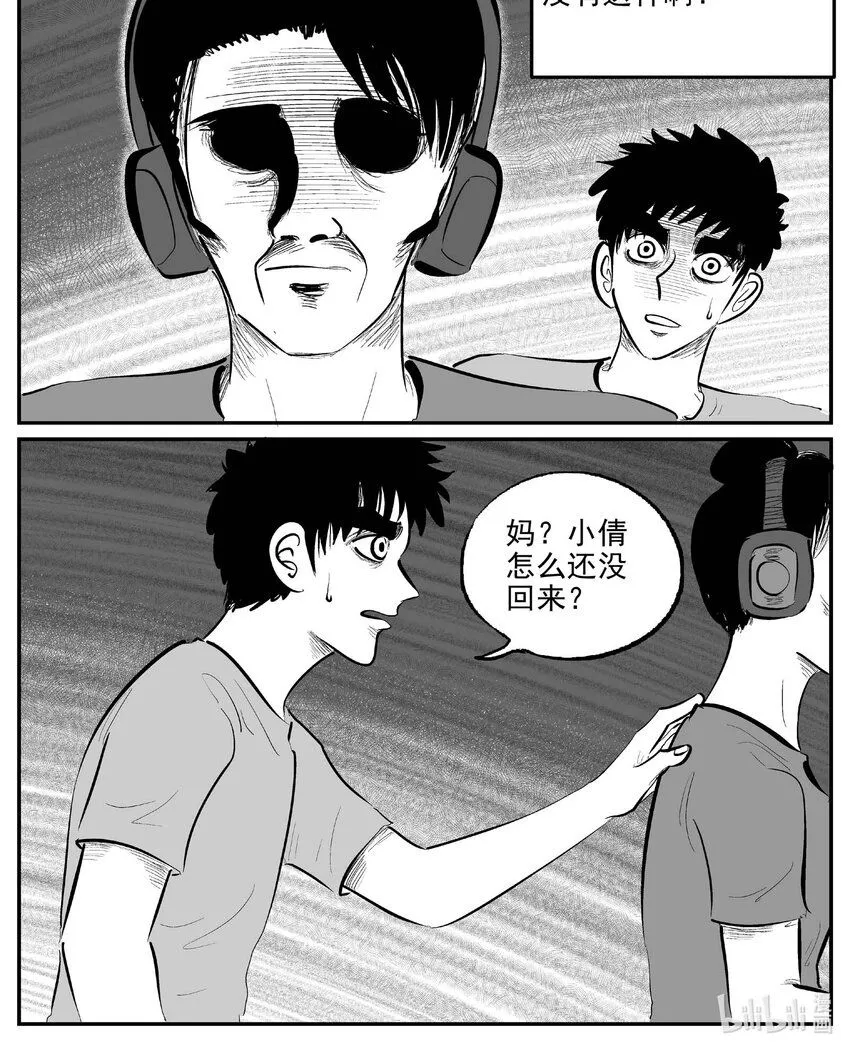 小智怪谈漫画解说漫画,915 地上天国的魔音1图