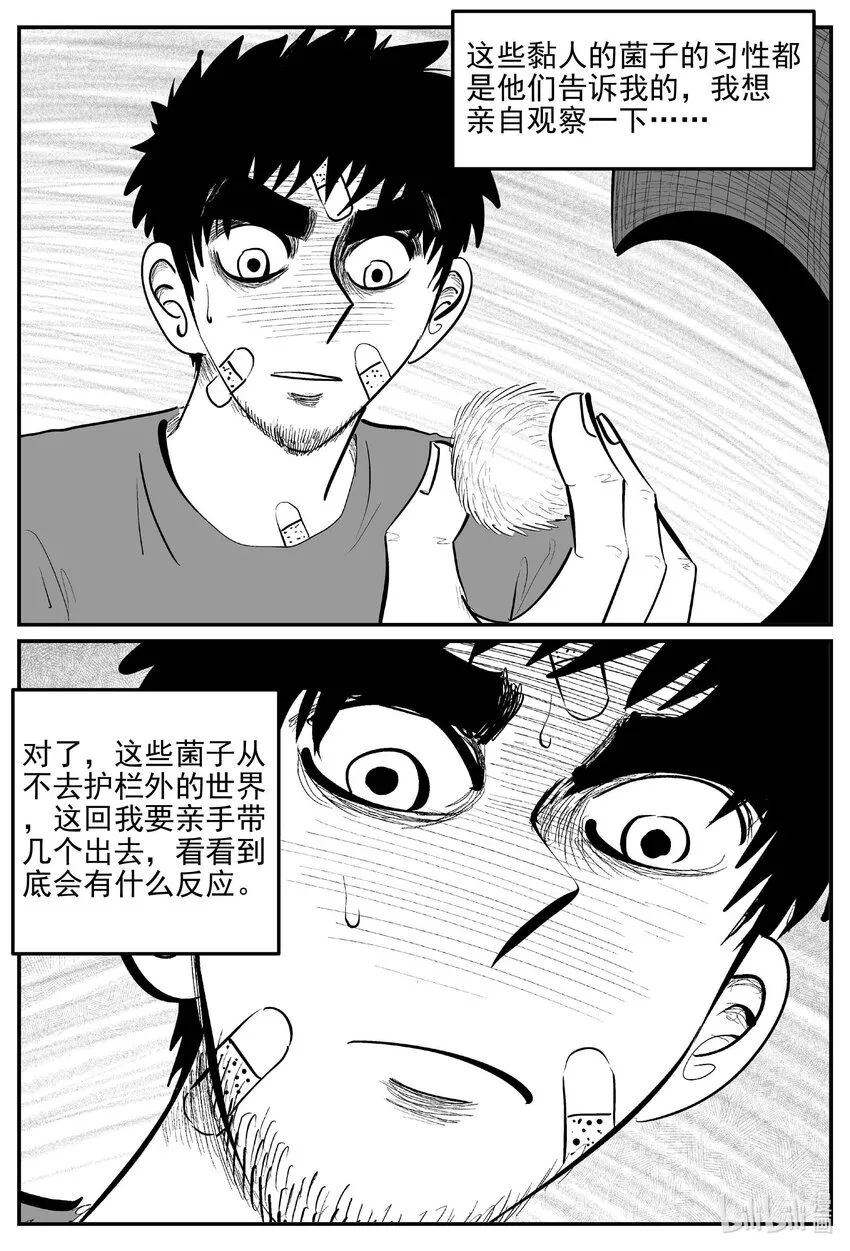 小智怪谈消失的走廊结局什么意思漫画,868 人类末日之旅3图
