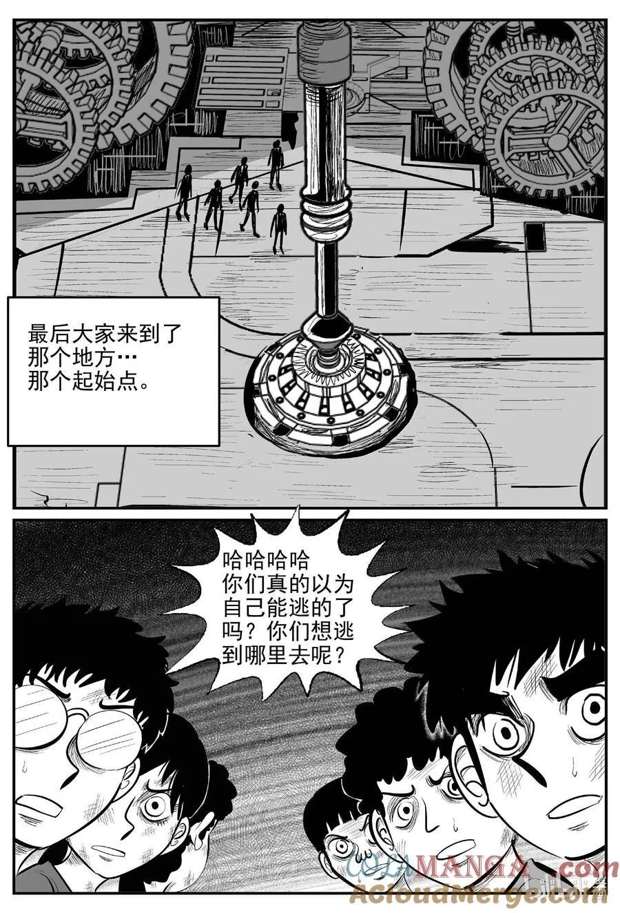 小智怪谈在线漫画,988 乐园 23图