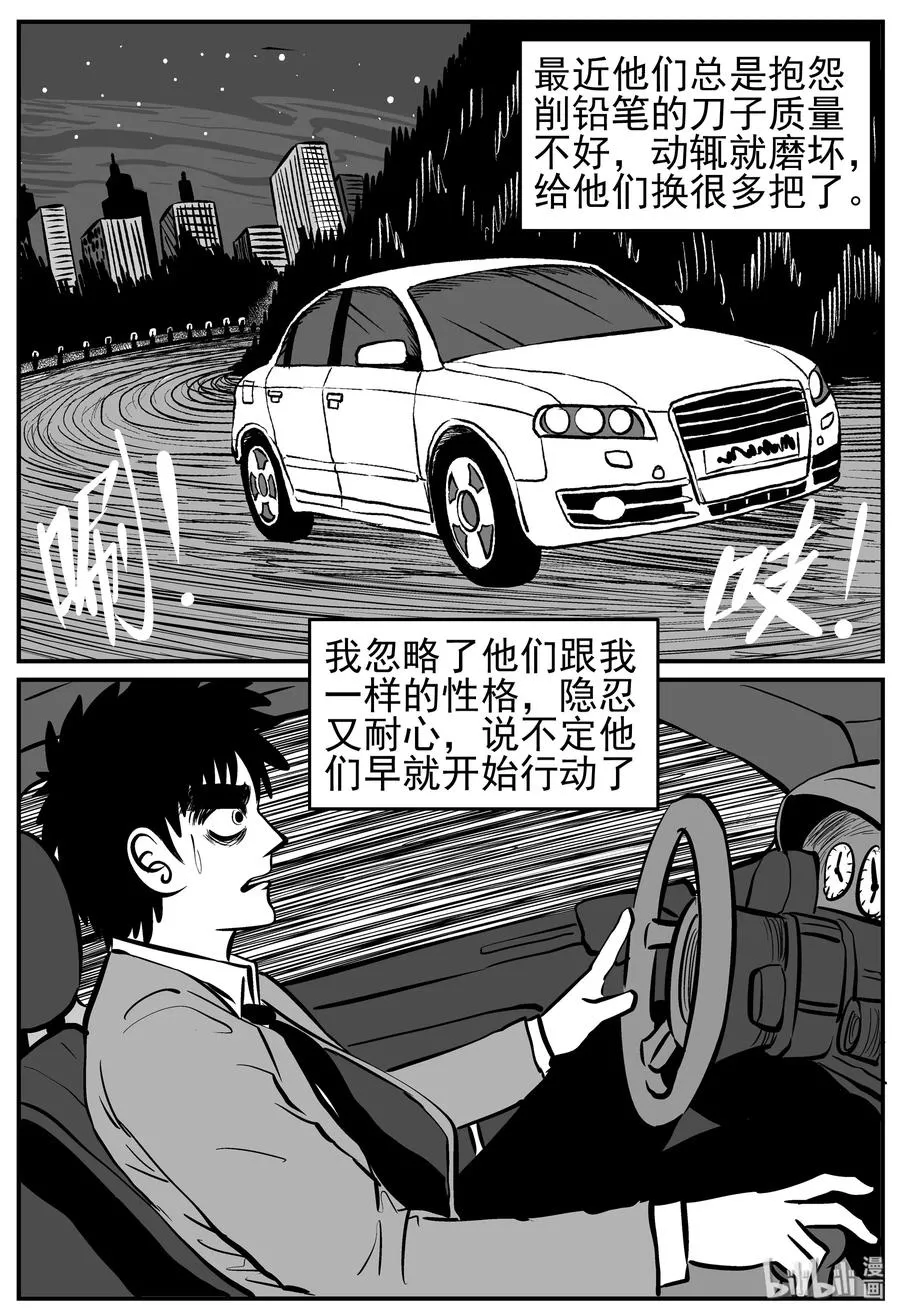 小智怪谈漫画解说漫画,127 恐怖漫画家（3）5图