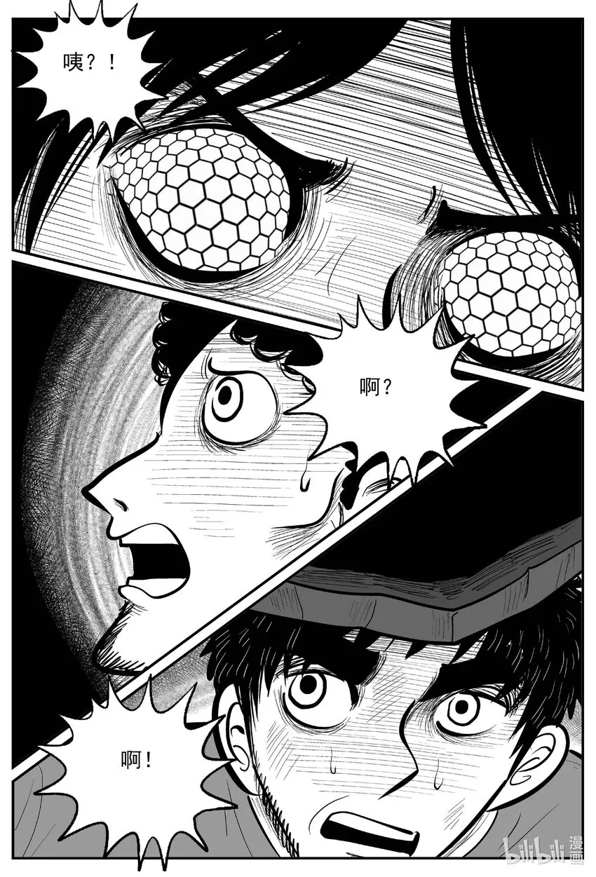 小智怪谈免费漫画,745 它82图