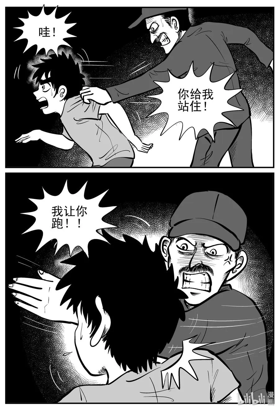 小智怪谈包子漫画漫画,140 无声谷（7）3图