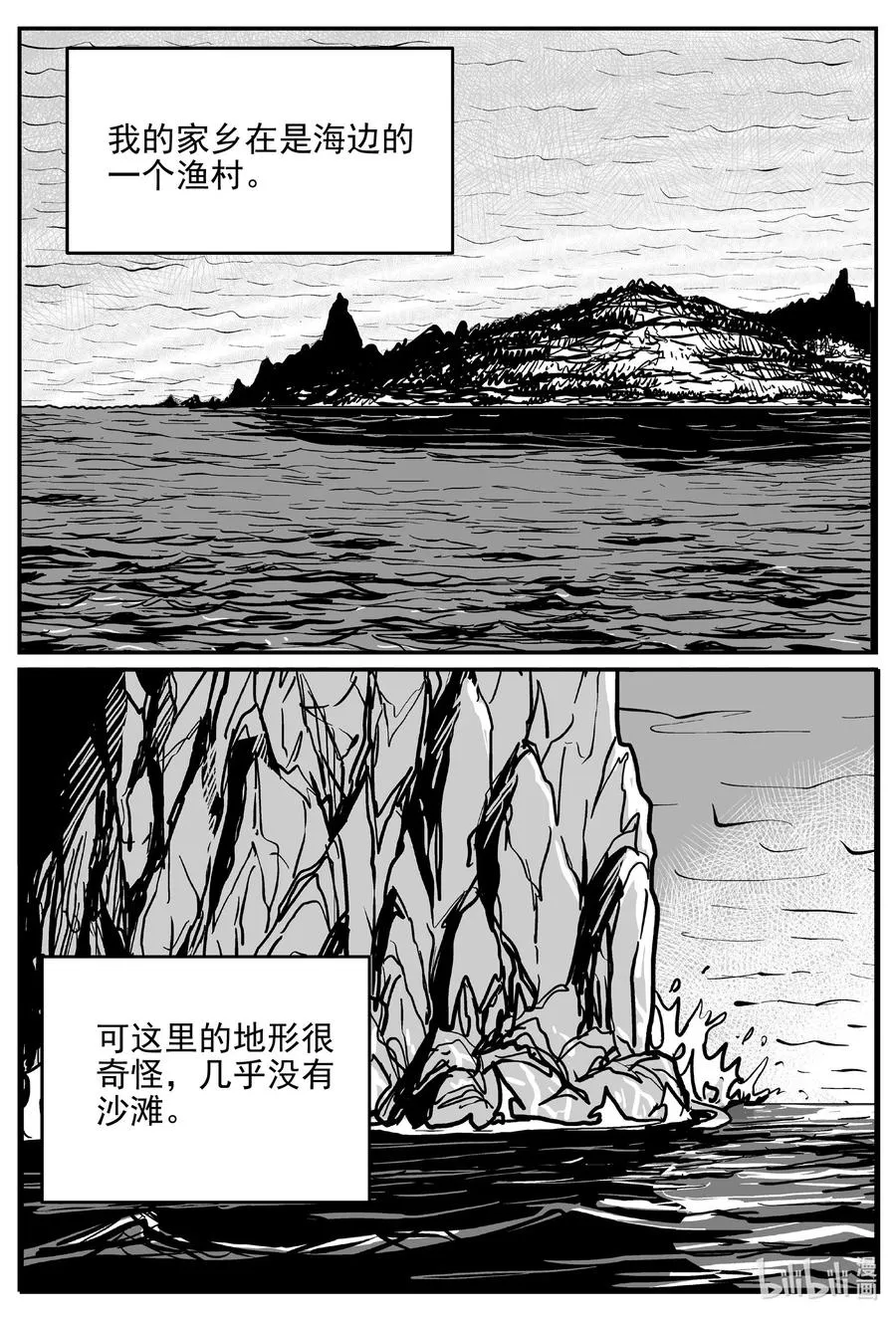 小智怪谈在线免费观看漫画,618 深海之旅2图