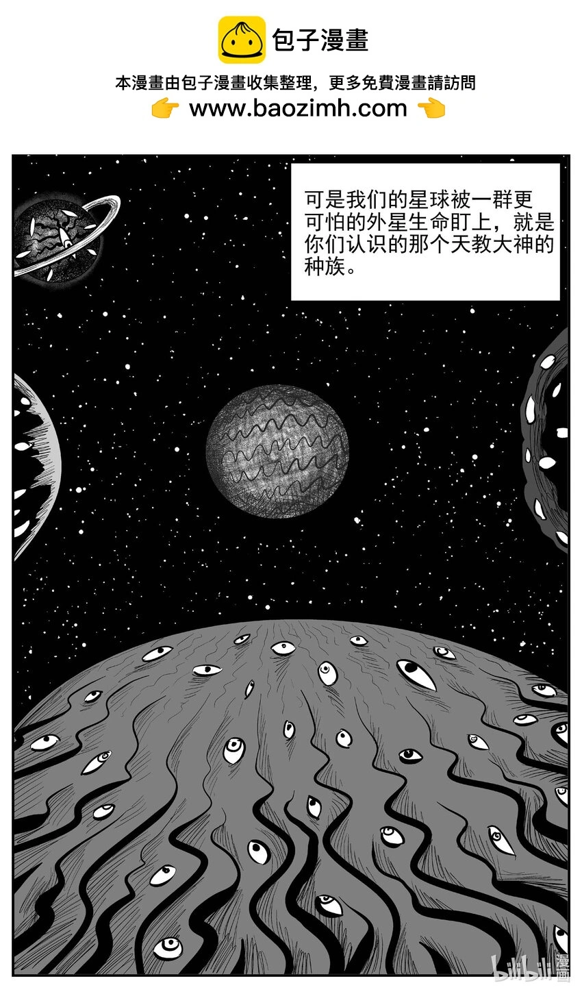 小智侃财经漫画,929 地上天国的魔音2图