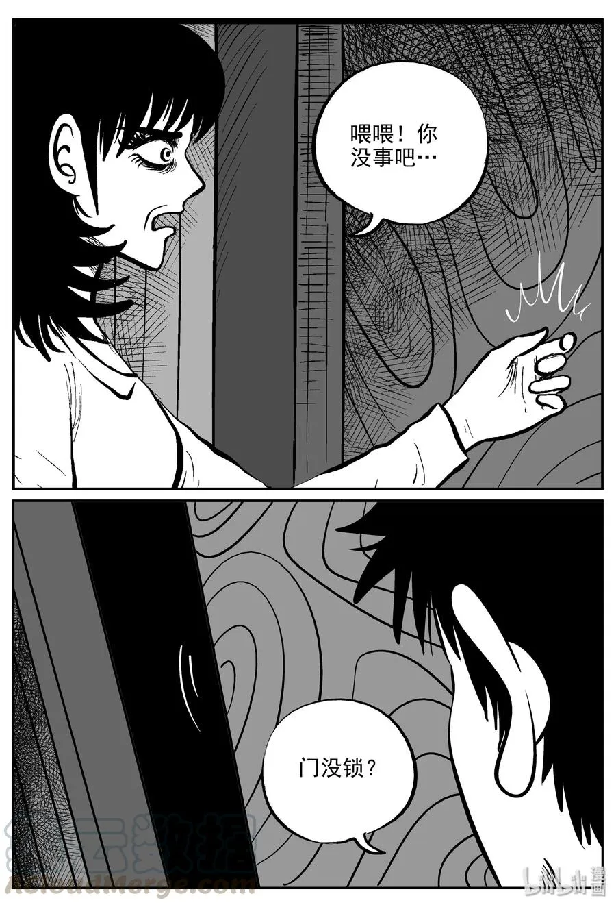 小智怪谈地上天国的魔音漫画,313 暴风雪山庄（4）4图