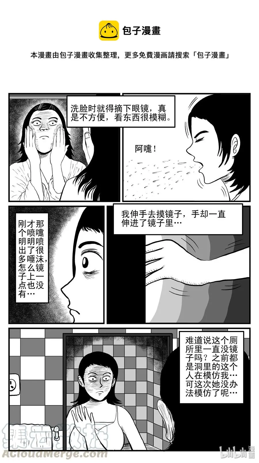 小智怪谈漫画免费下拉式奇漫屋漫画,078 一分钟怪异故事（4）1图