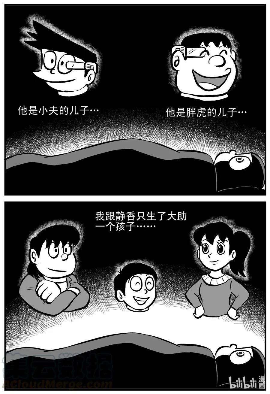 小智怪谈它系列漫画,123 静香怪谈+昏迷之际3图