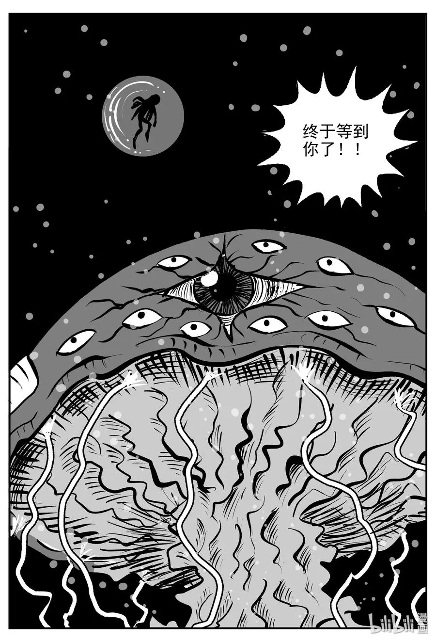 小智怪谈免费下拉式漫画,385 它：6（17）3图