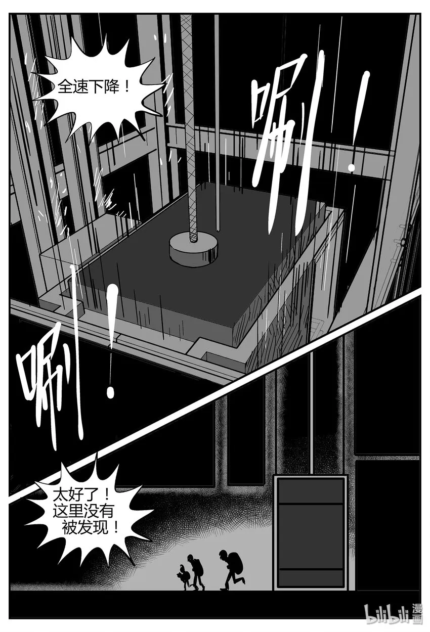 小智怪谈在线漫画,038 它：源（6）2图