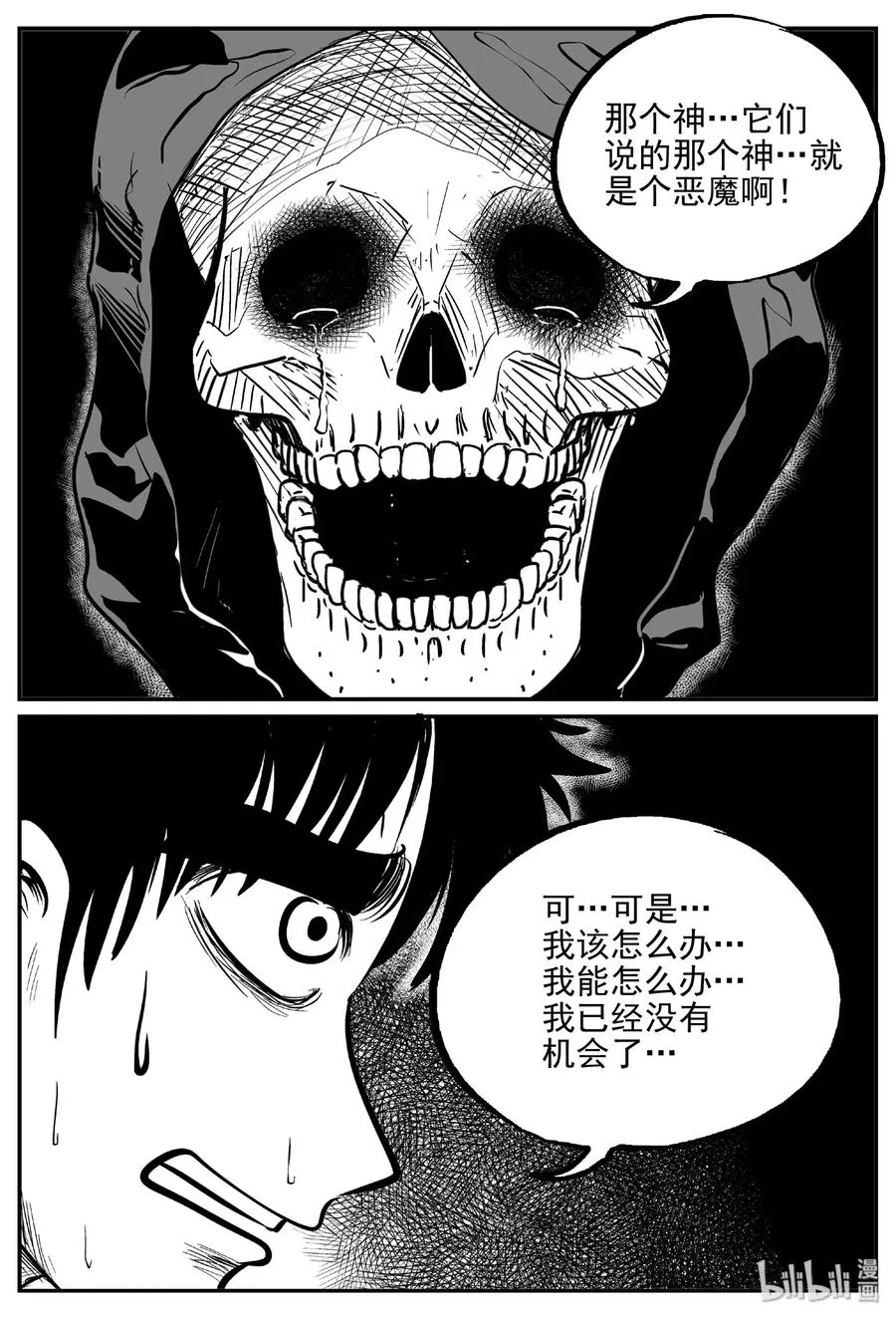 小智怪谈用哪个软件可以免费看漫画,472 诡域之星2图