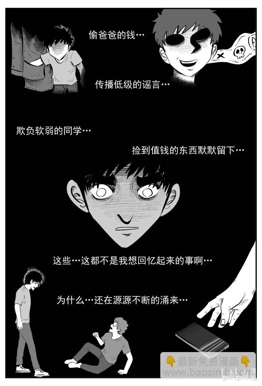 小智怪谈下拉式免费观看漫画,903 地上天国的魔音5图
