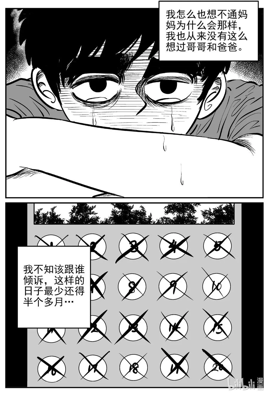 小智怪谈吧漫画,627 深海之旅2图