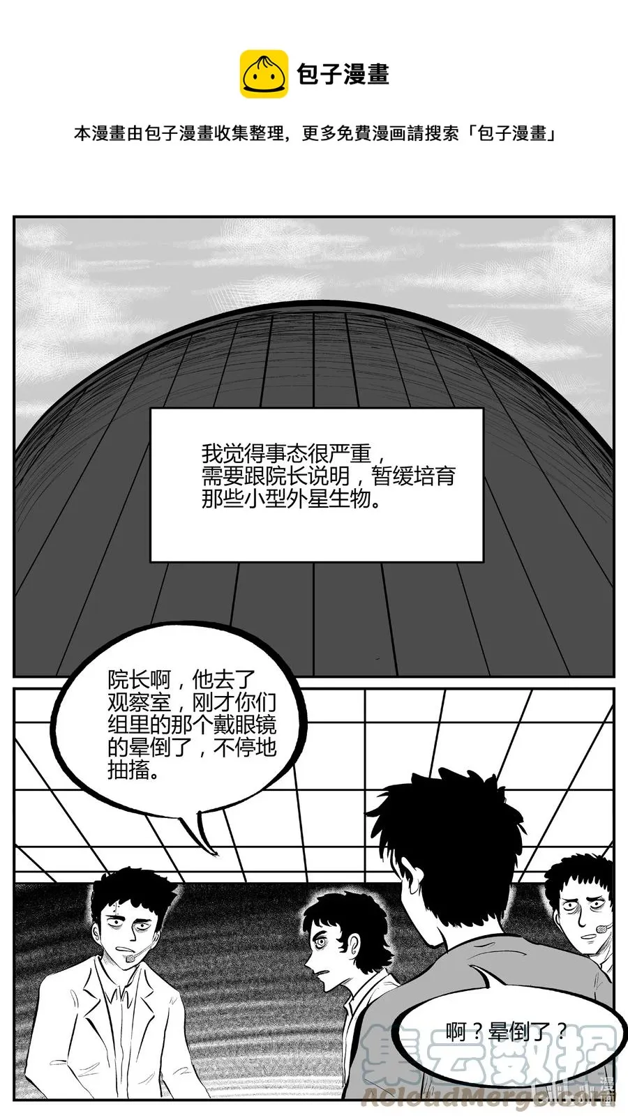 小智怪谈消失的走廊结局什么意思漫画,694 不要回答1图