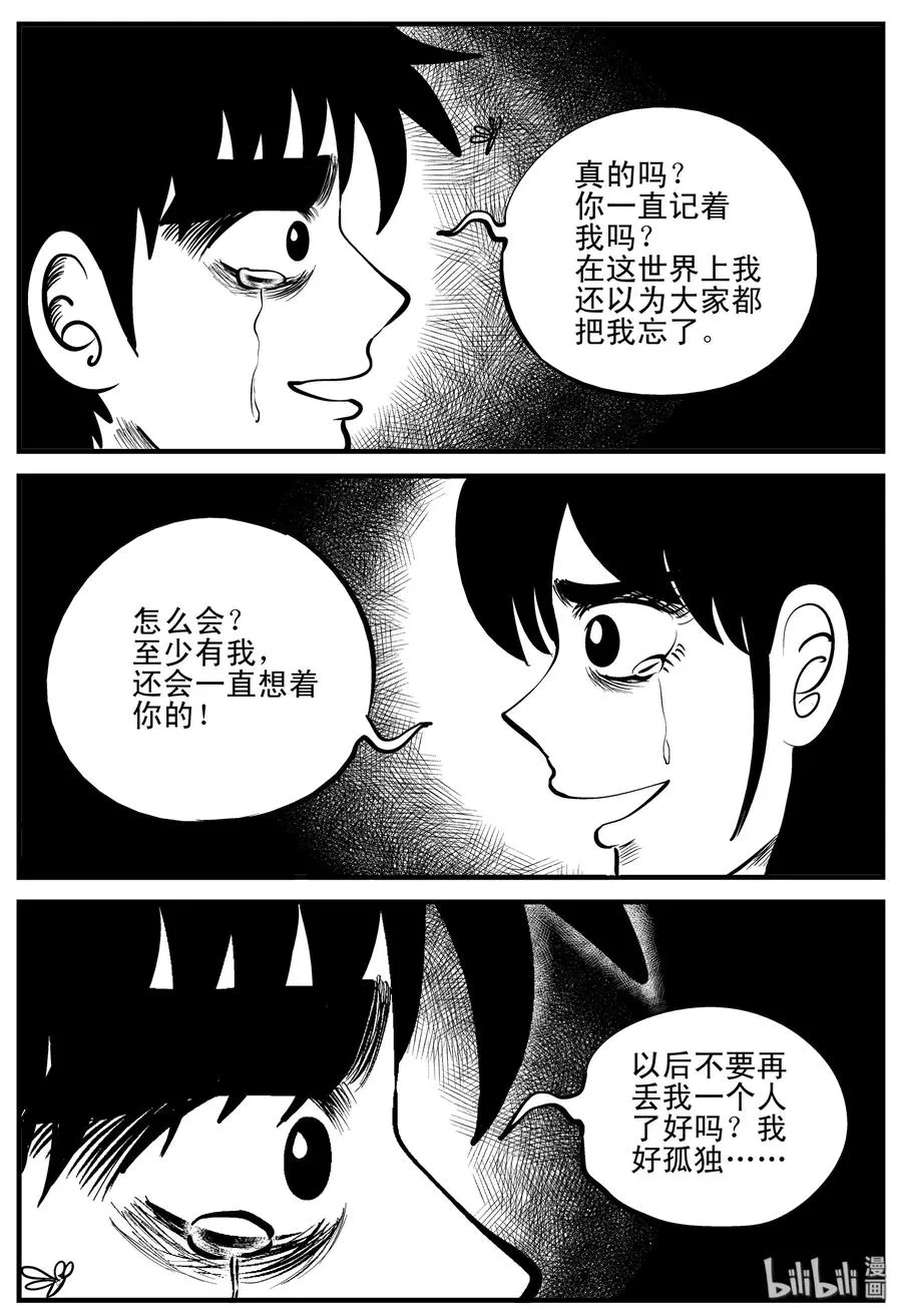 小智怪谈结局漫画,199 傀儡人生（2）2图
