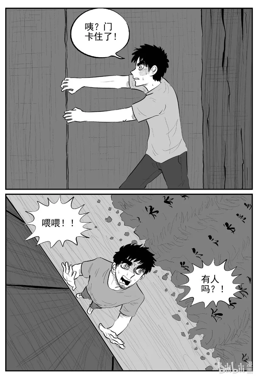小智怪谈在线观看免费下拉漫画,867 人类末日之旅2图