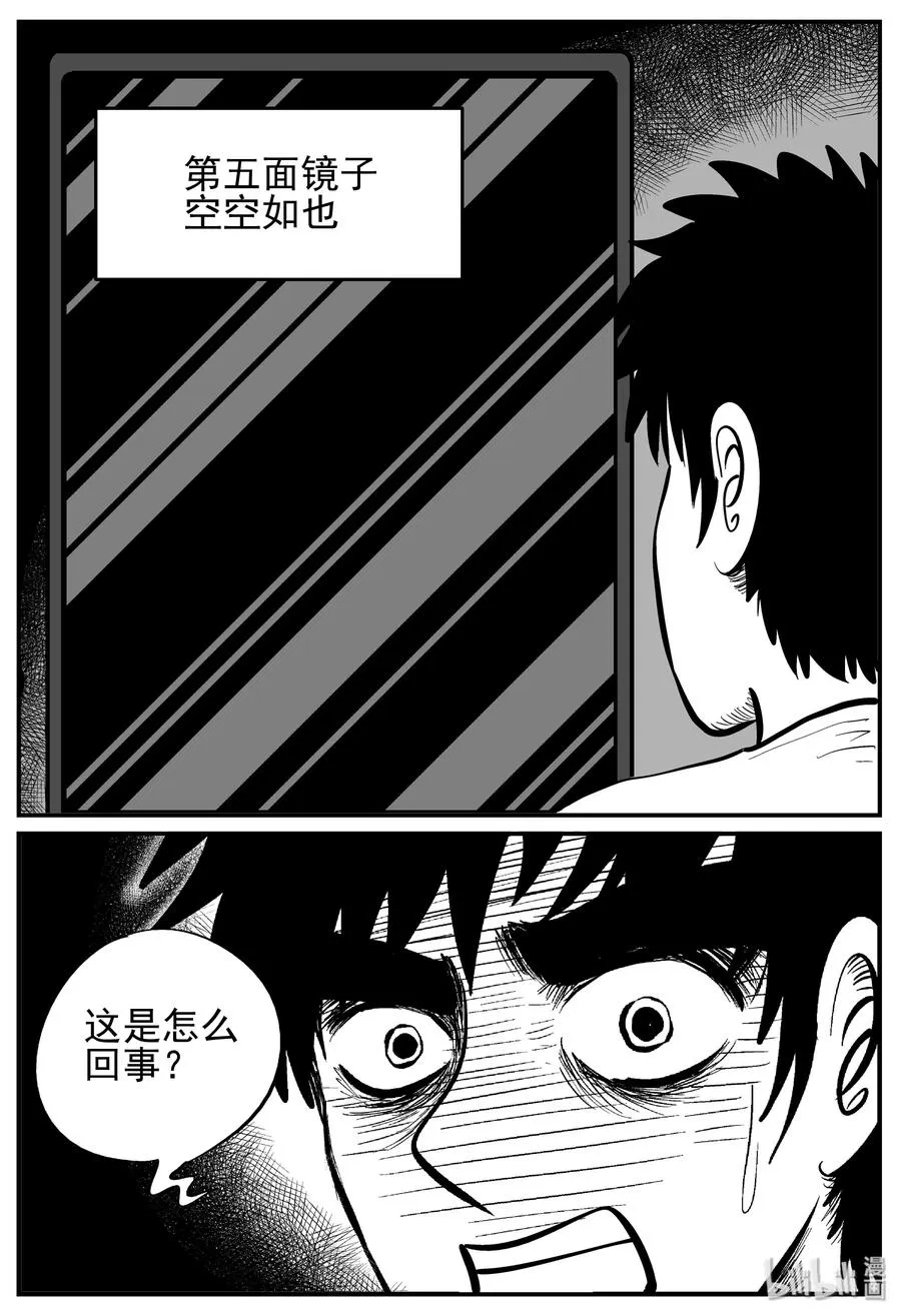 小智怪谈消失的走廊结局什么意思漫画,222 镜中人（2）2图