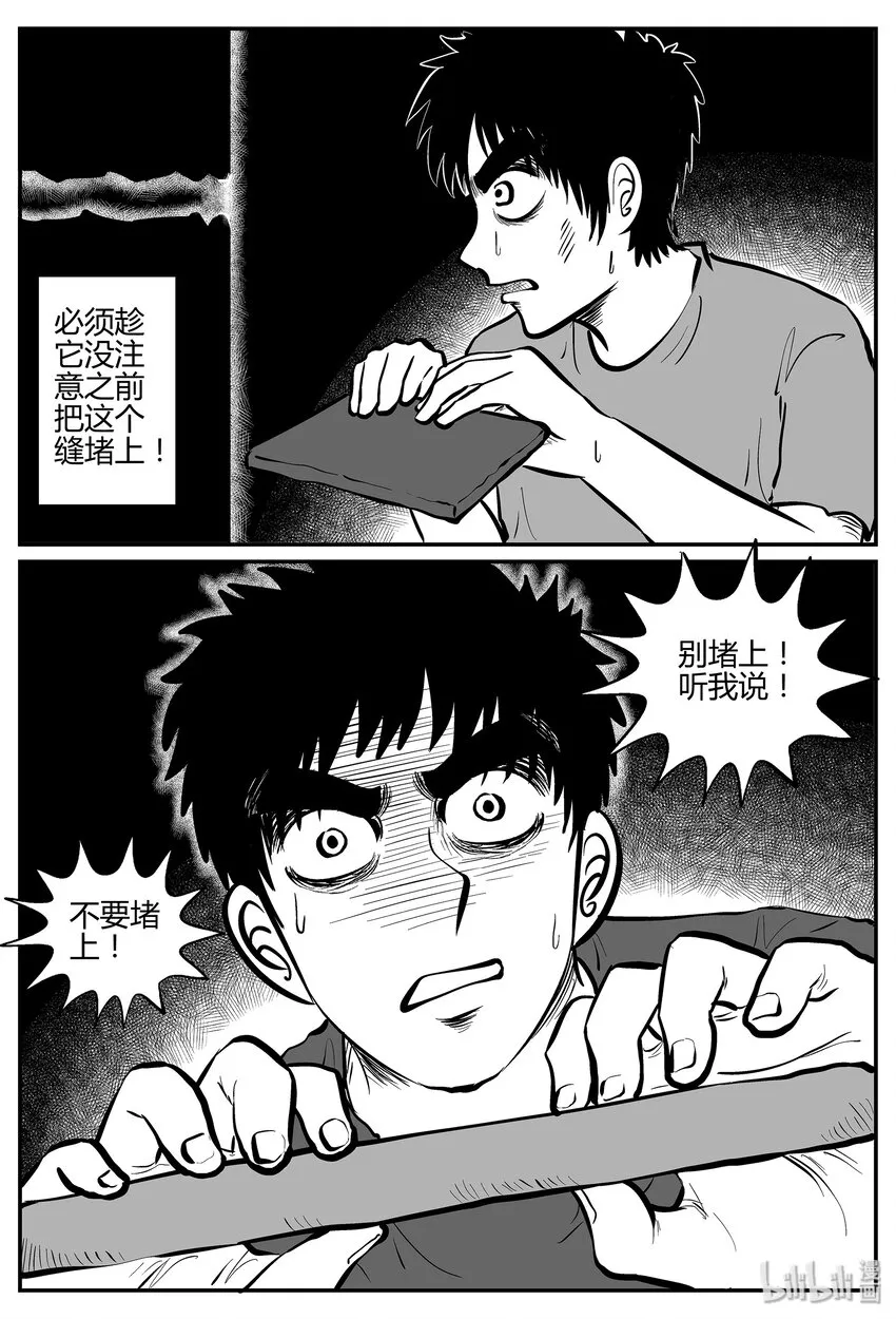 小智怪谈漫画全集漫画,042 它：蜂群（3）5图